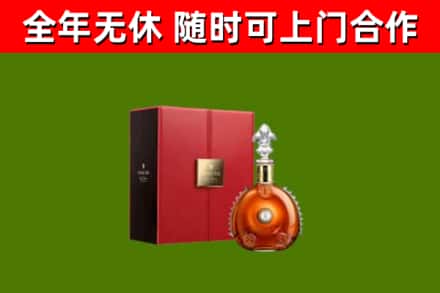 轮台县烟酒回收路易十三洋酒.jpg