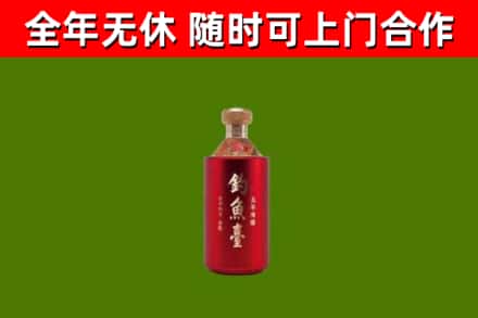 轮台县烟酒回收钓鱼台.jpg