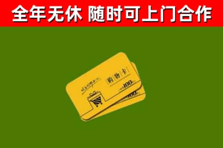 轮台县烟酒回收购物卡.jpg
